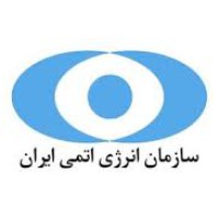 سازمان انرژی اتمی ایران