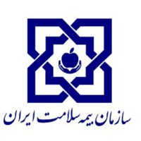 حمایت مالی سازمان بیمه سلامت ایران